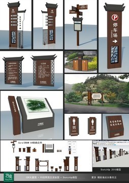 浅析旅游景区导视系统中的标识牌设计