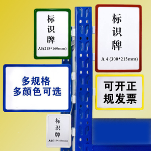 货架磁性标签与标识牌 仓储管理的得力助手