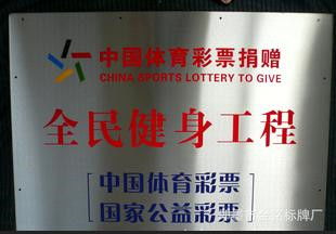 信赖之选 即墨市金铭标牌厂——专业金属标牌标识制造专家