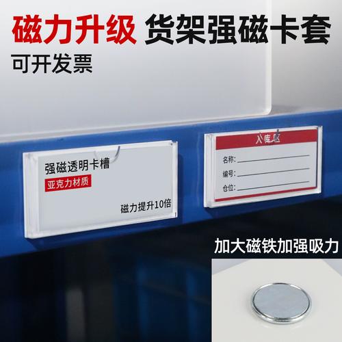 A4透明亚克力磁吸卡槽 让价格展示更清晰、更专业